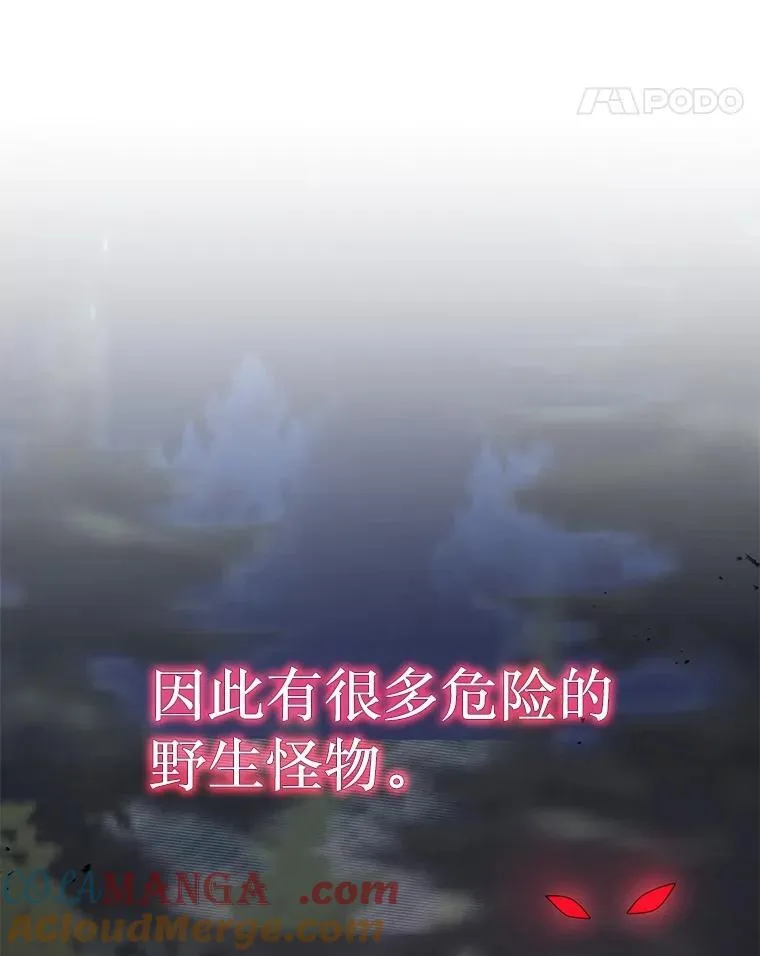 47.被推入宝地 第21页
