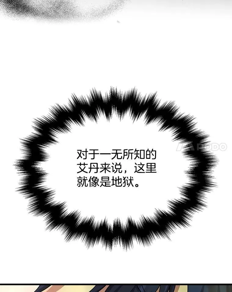 47.被推入宝地 第24页