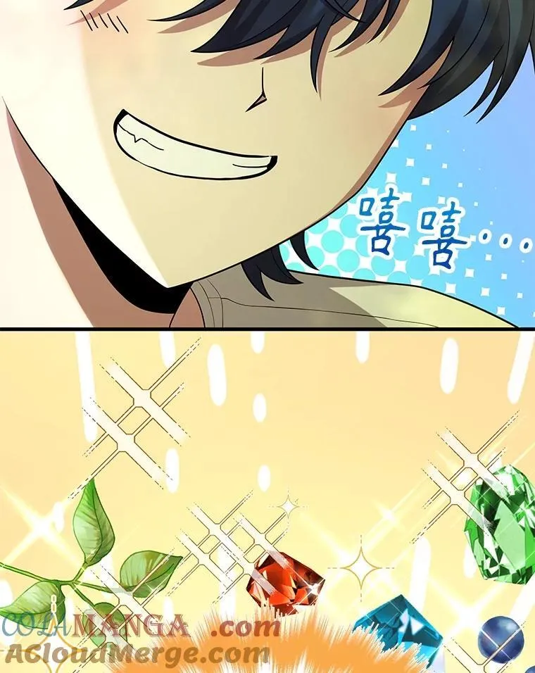 47.被推入宝地 第25页