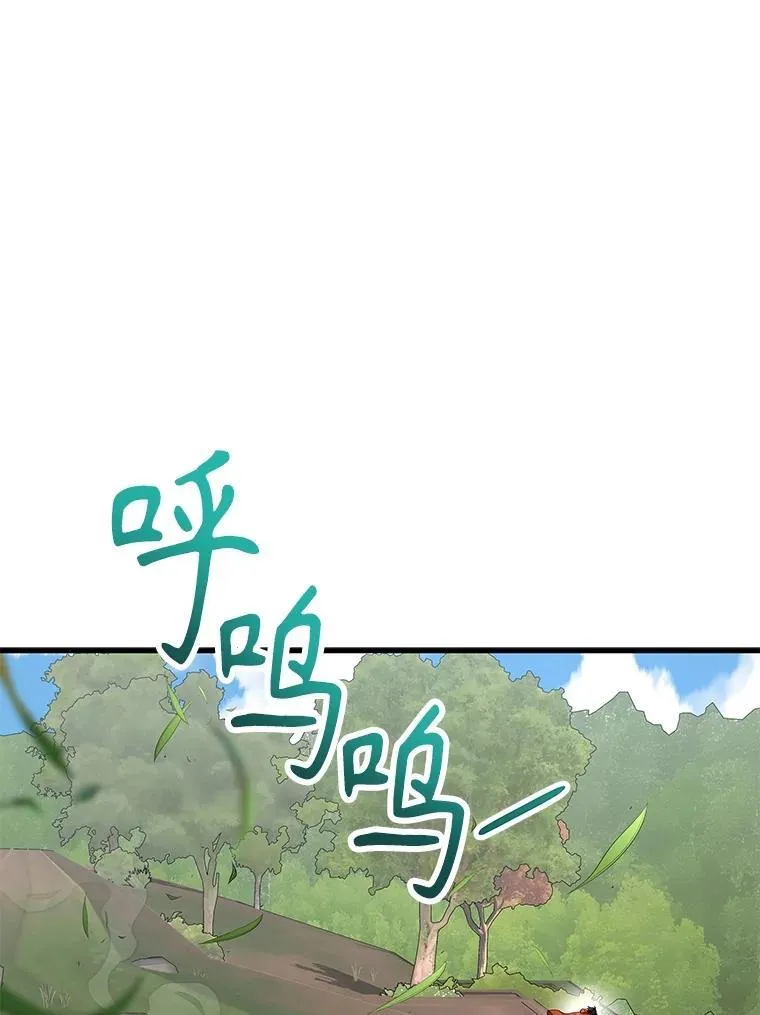 47.被推入宝地 第34页