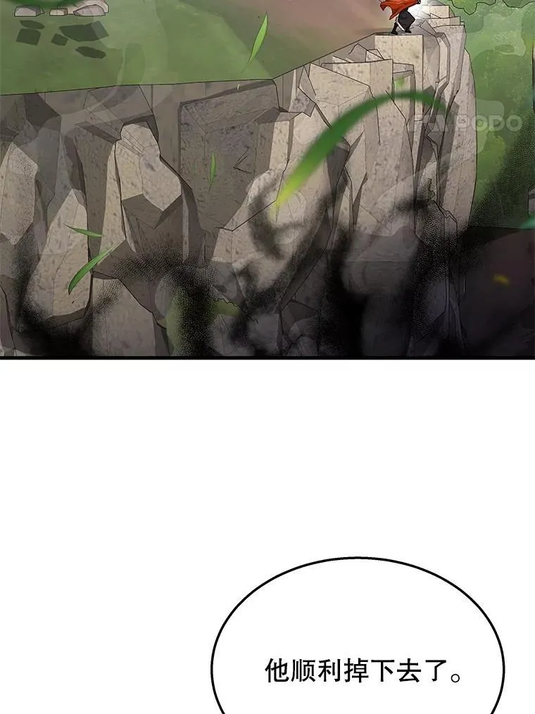 47.被推入宝地 第35页
