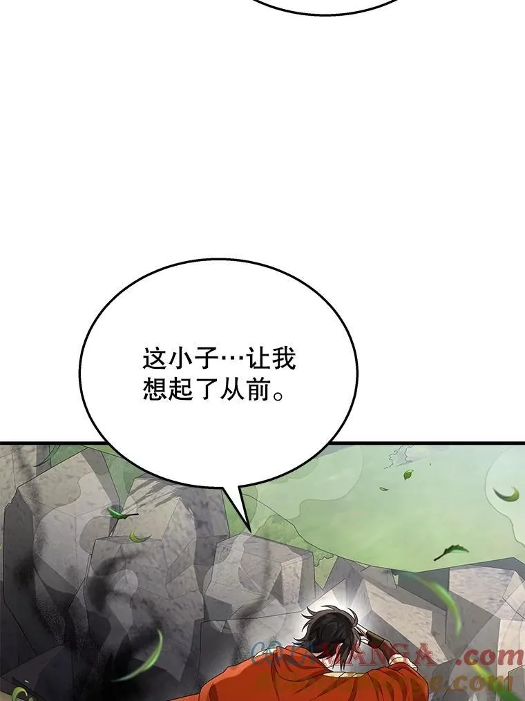47.被推入宝地 第37页