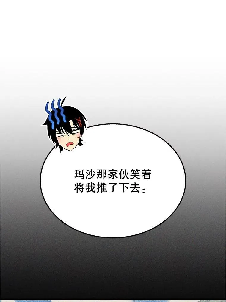 47.被推入宝地 第40页