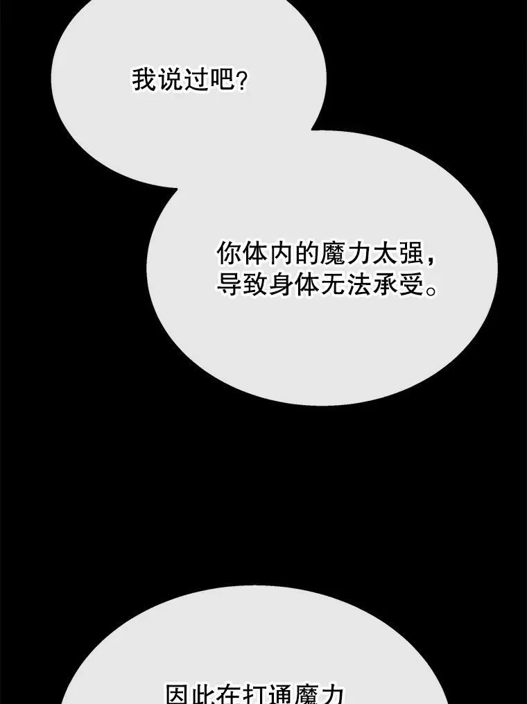 47.被推入宝地 第42页