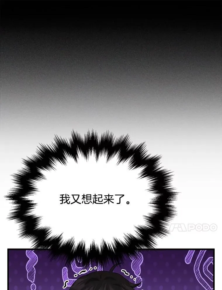 47.被推入宝地 第44页