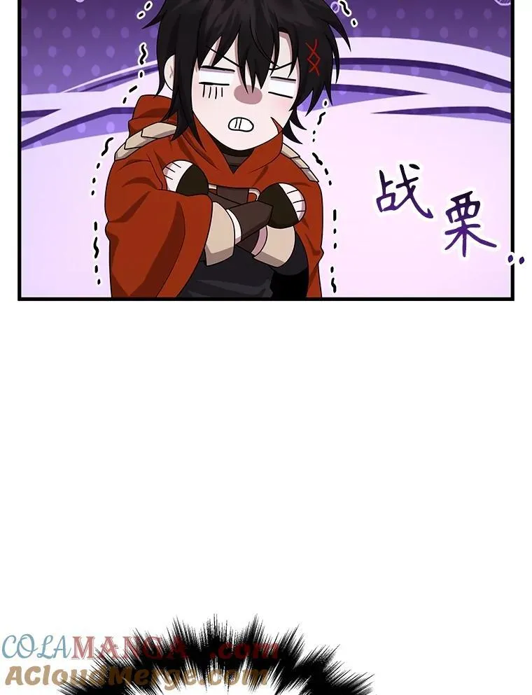 47.被推入宝地 第45页