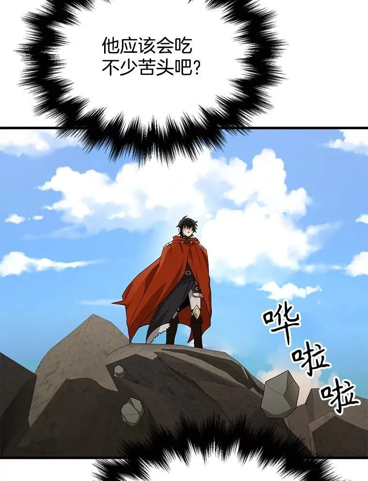 47.被推入宝地 第46页