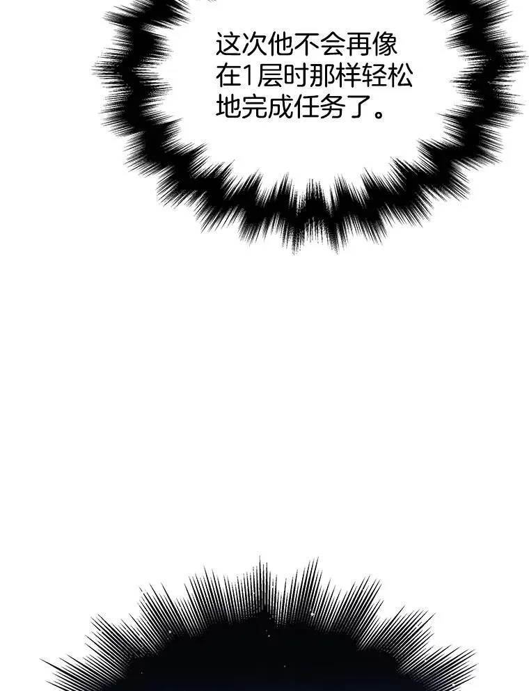 47.被推入宝地 第47页