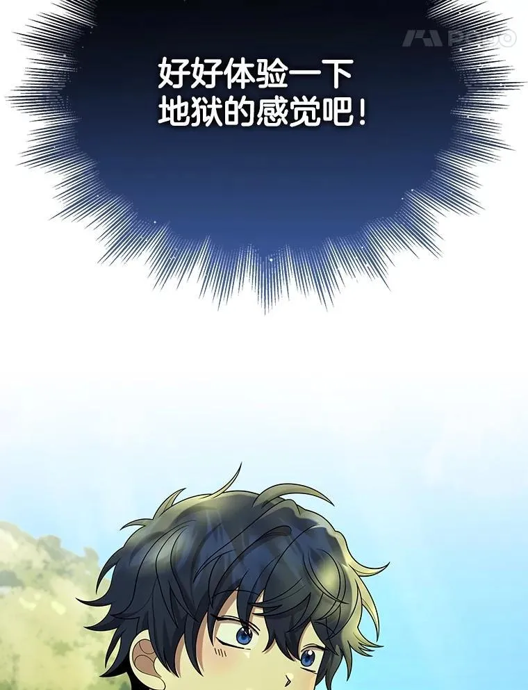 47.被推入宝地 第48页