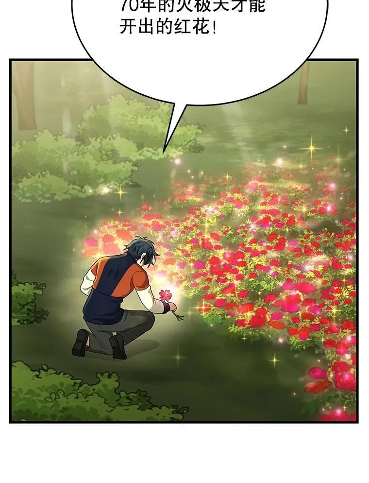 47.被推入宝地 第52页