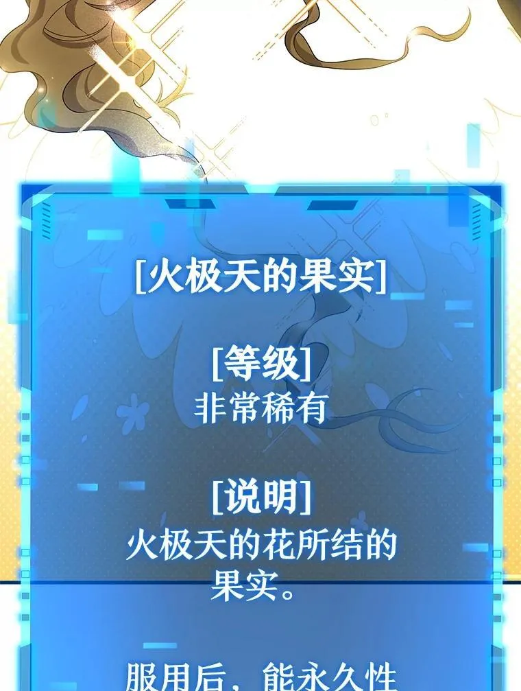 47.被推入宝地 第55页