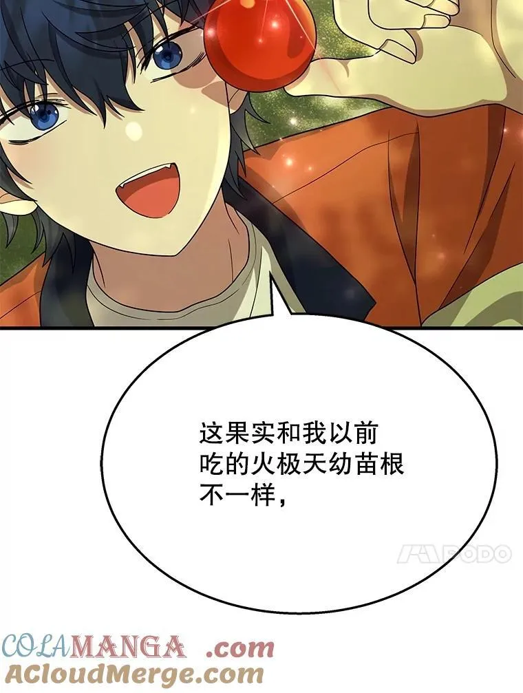 47.被推入宝地 第57页