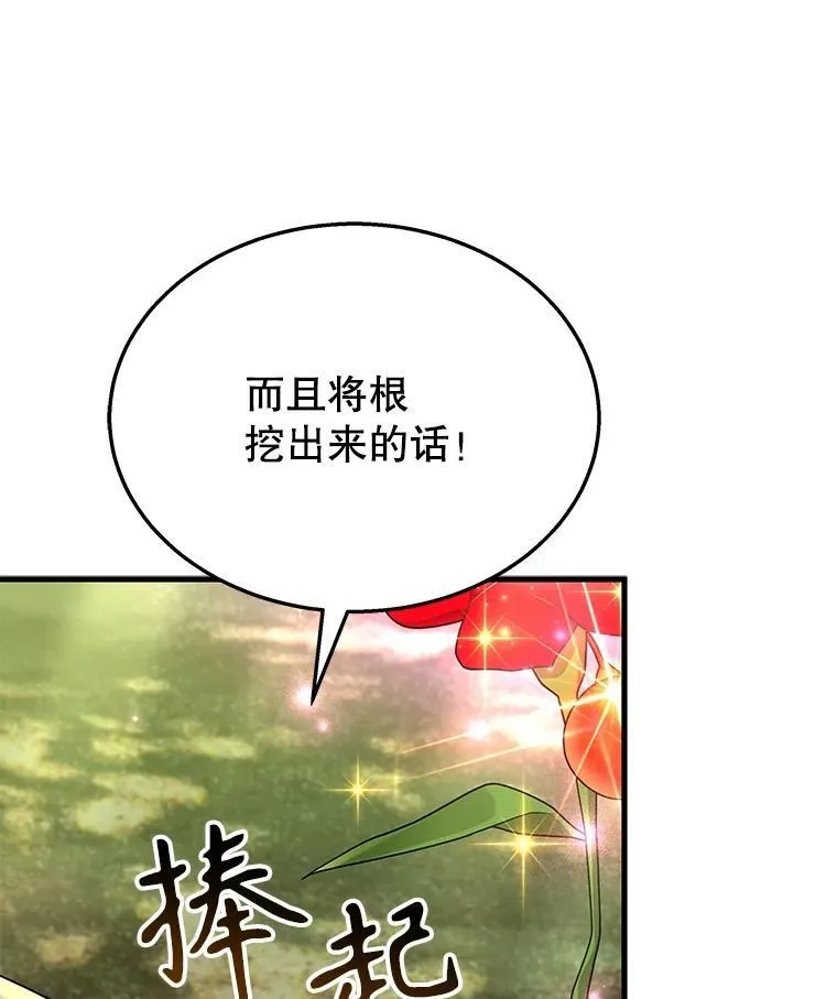 47.被推入宝地 第60页