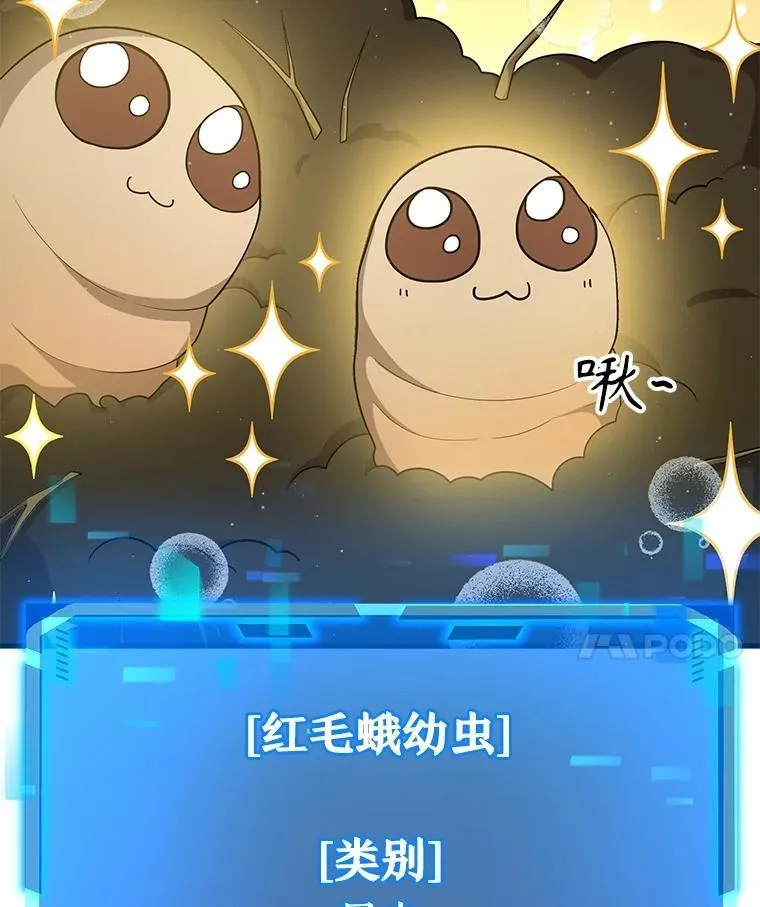 47.被推入宝地 第64页
