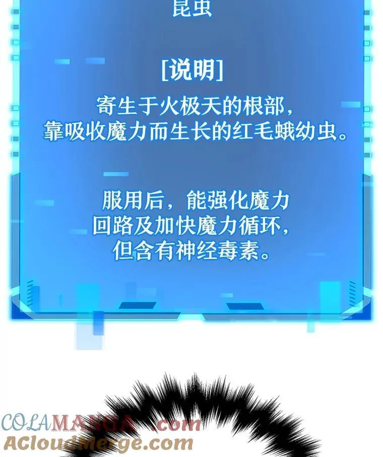 47.被推入宝地 第65页