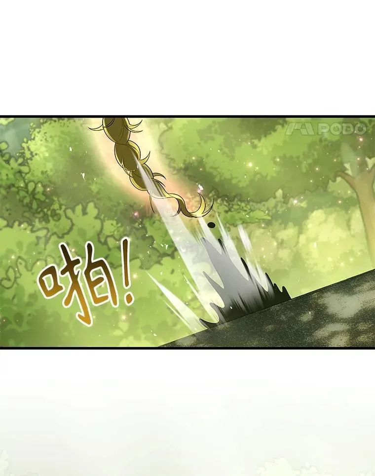 47.被推入宝地 第68页