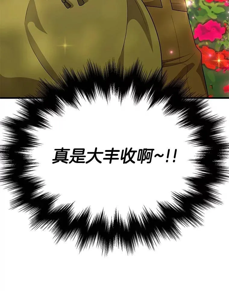 47.被推入宝地 第72页