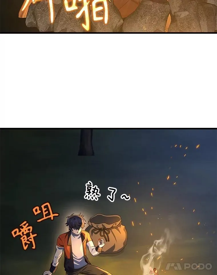 47.被推入宝地 第75页
