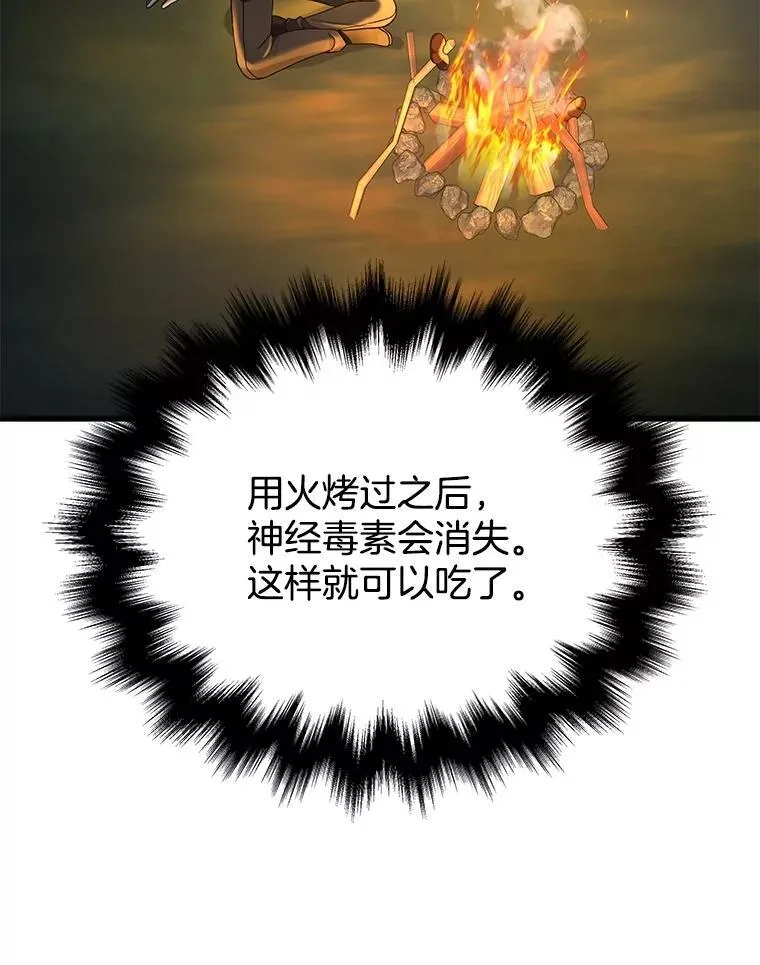 47.被推入宝地 第76页