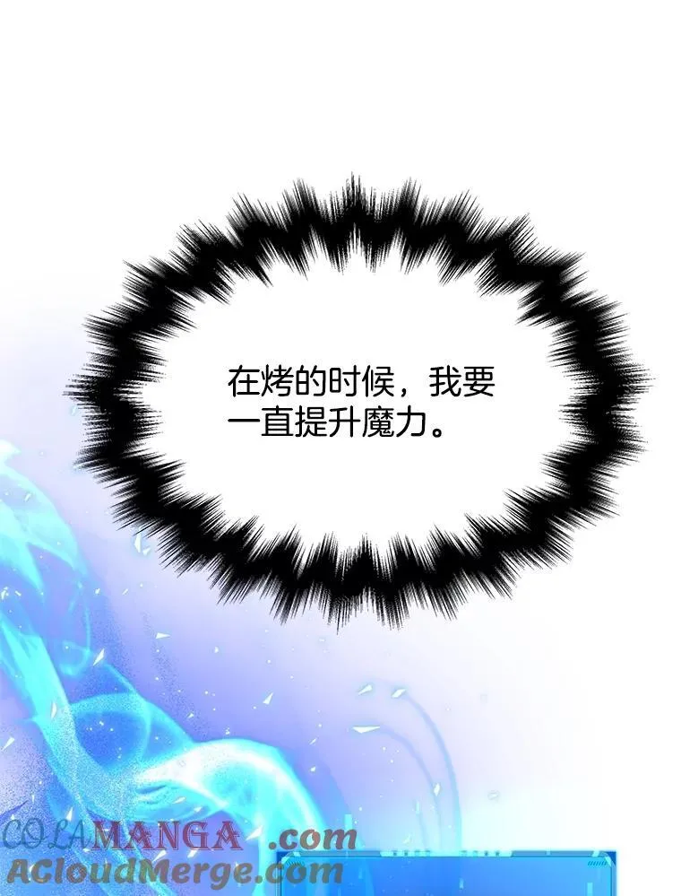 47.被推入宝地 第77页