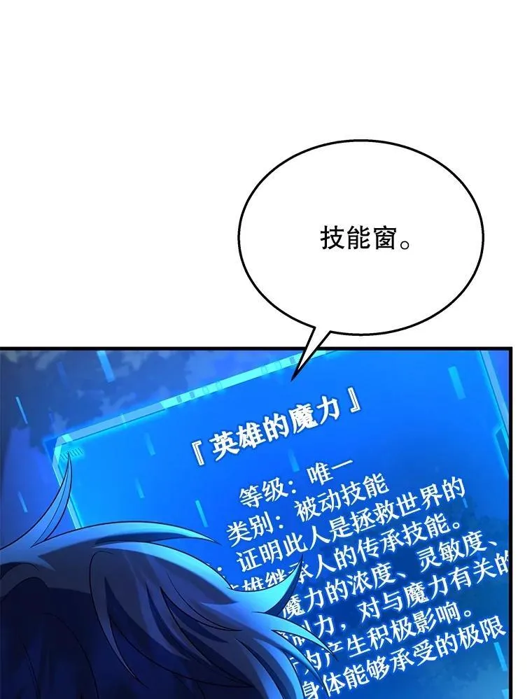 47.被推入宝地 第80页