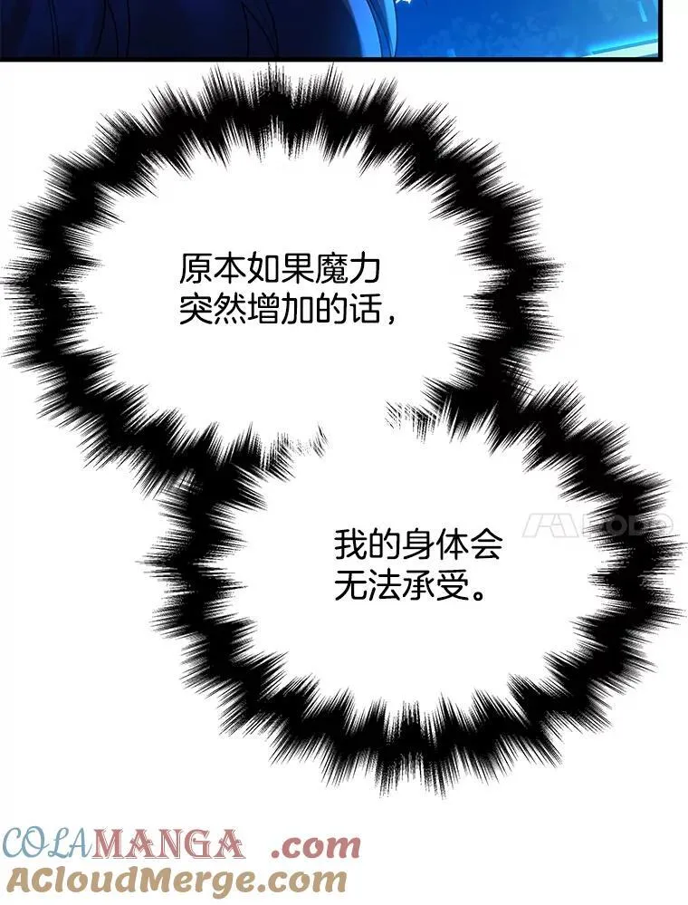 47.被推入宝地 第81页