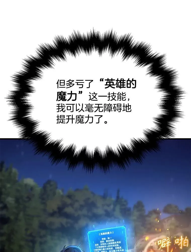 47.被推入宝地 第82页