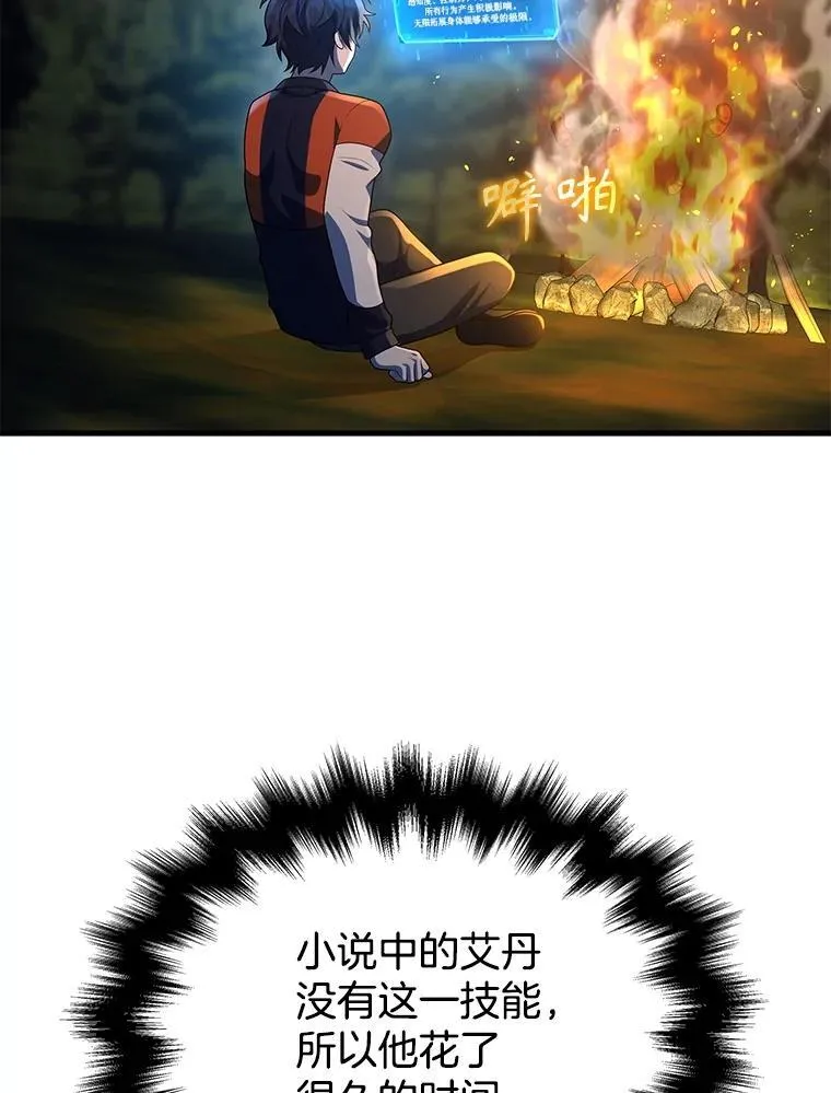 47.被推入宝地 第83页