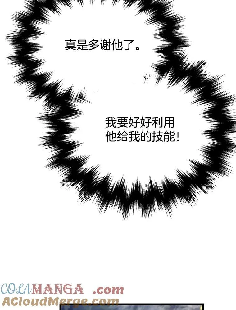 47.被推入宝地 第85页