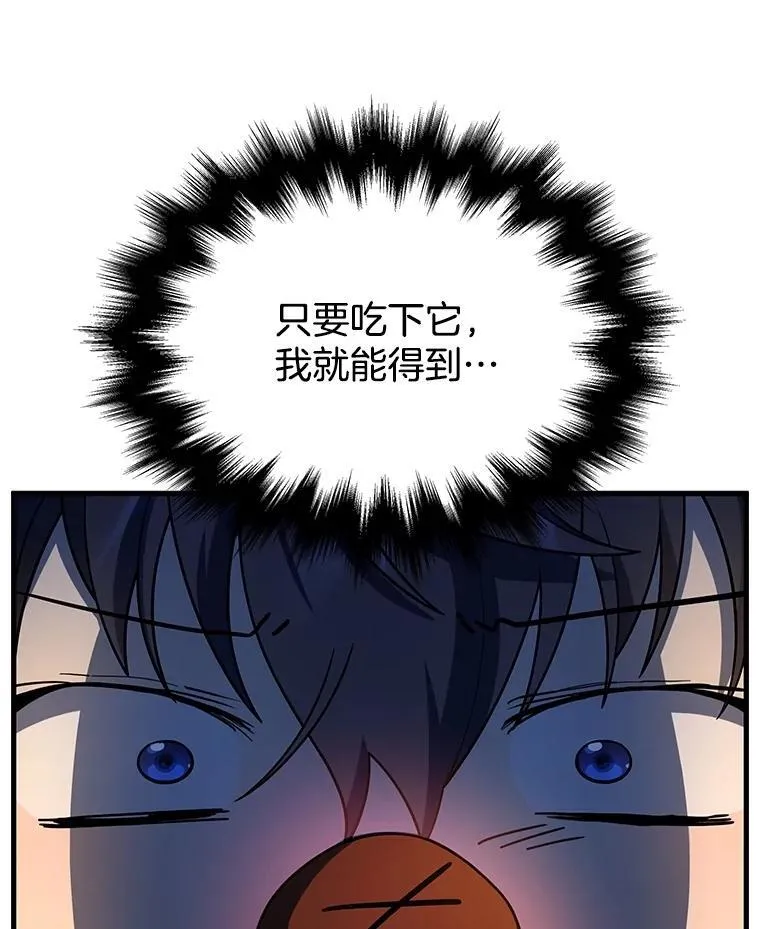 47.被推入宝地 第87页