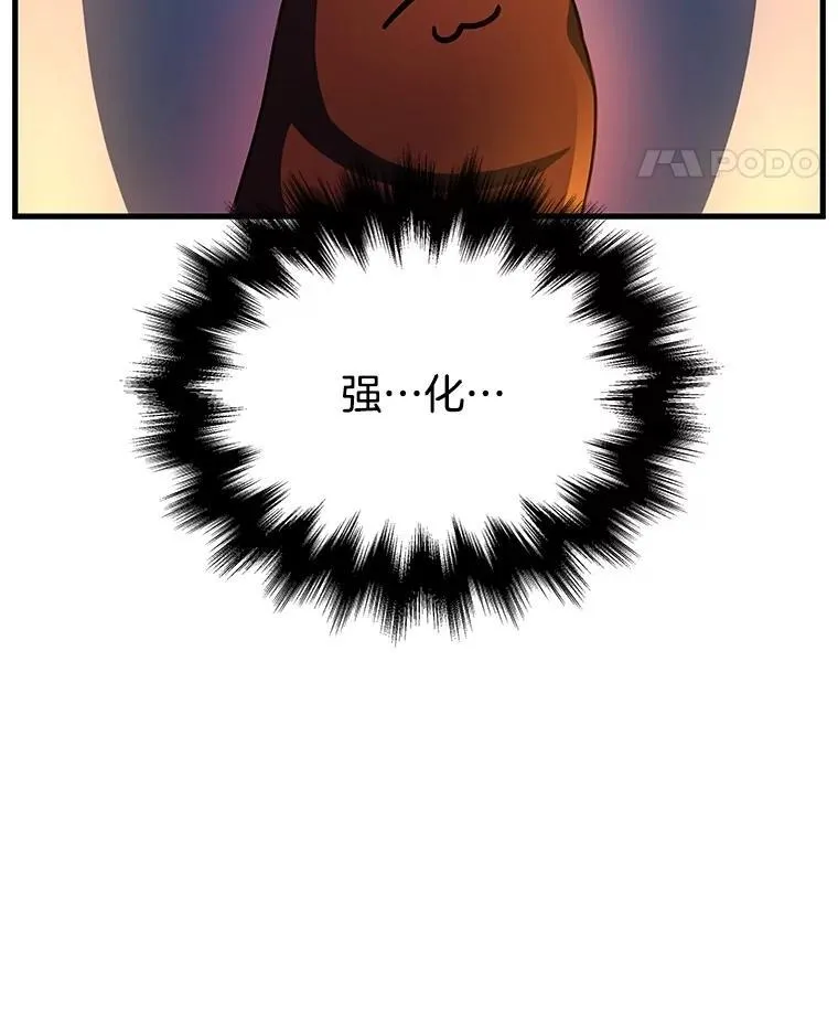 47.被推入宝地 第88页