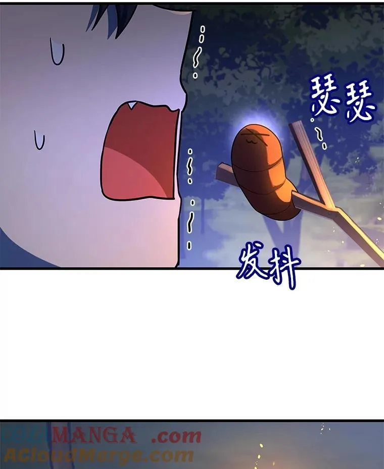 47.被推入宝地 第89页