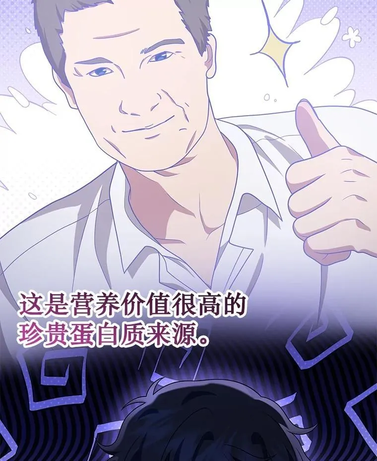47.被推入宝地 第92页