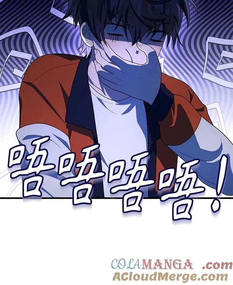 47.被推入宝地 第93页