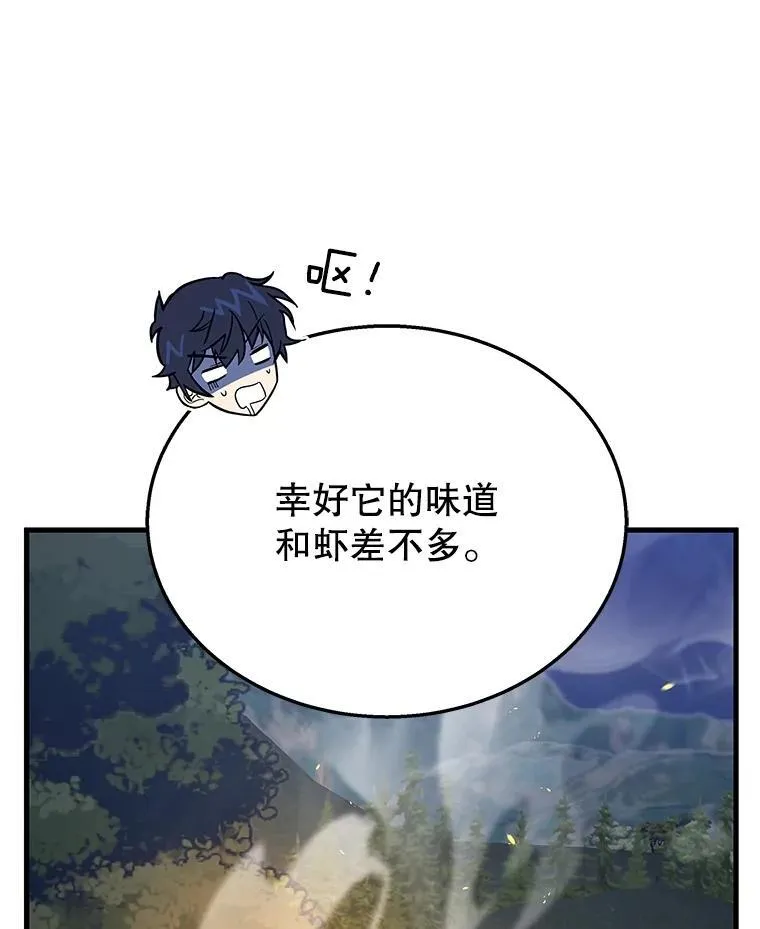47.被推入宝地 第94页