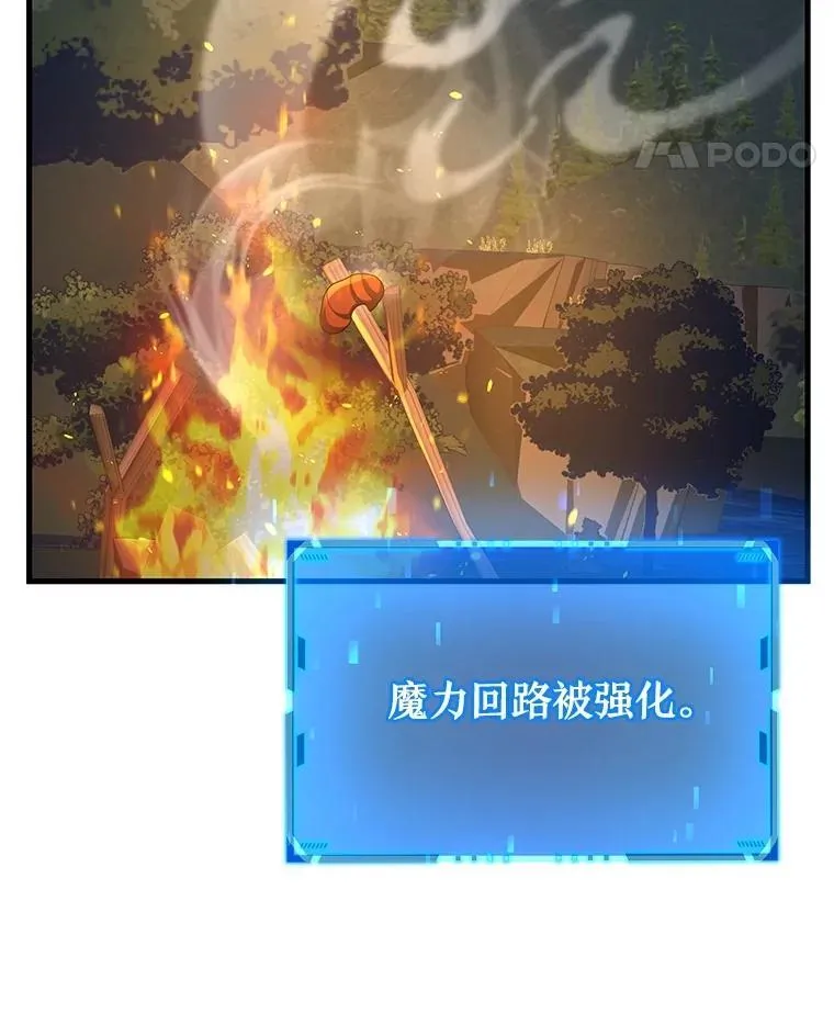47.被推入宝地 第95页