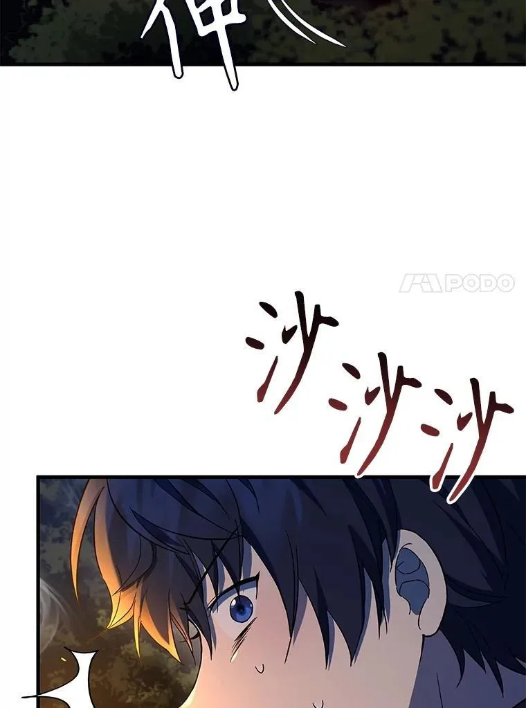 47.被推入宝地 第98页