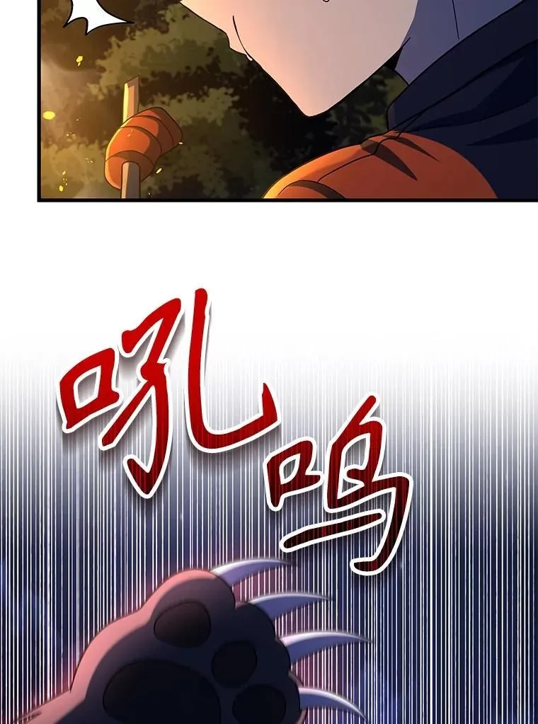 47.被推入宝地 第99页