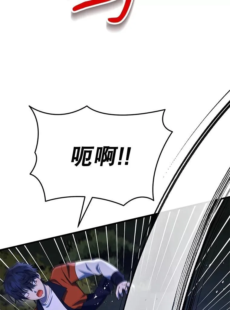47.被推入宝地 第102页