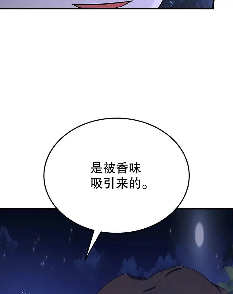 47.被推入宝地 第106页