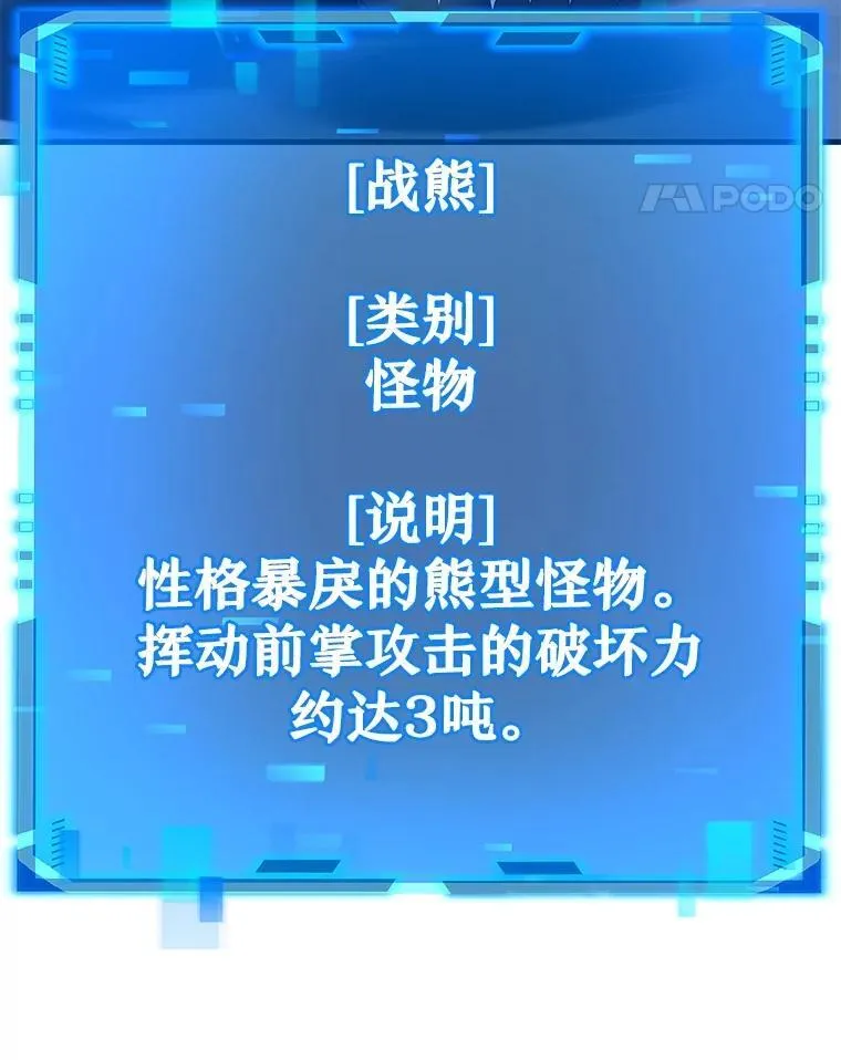 47.被推入宝地 第108页
