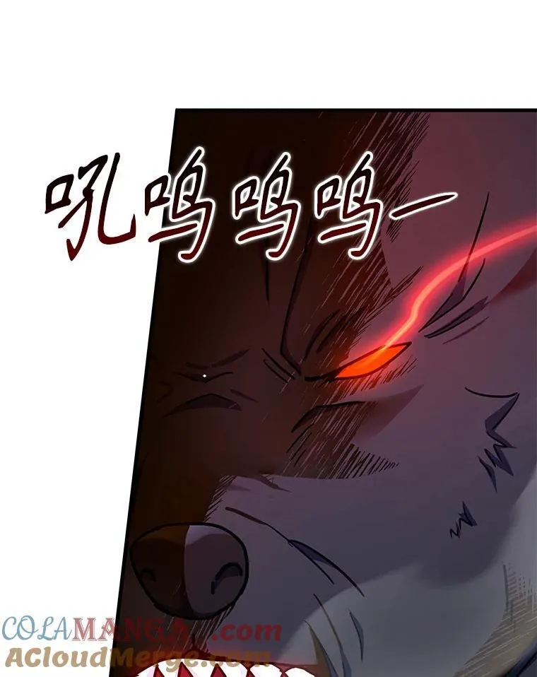 47.被推入宝地 第109页