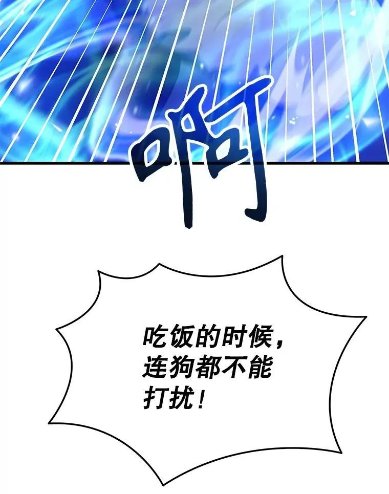 47.被推入宝地 第112页