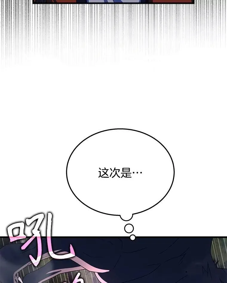 47.被推入宝地 第119页