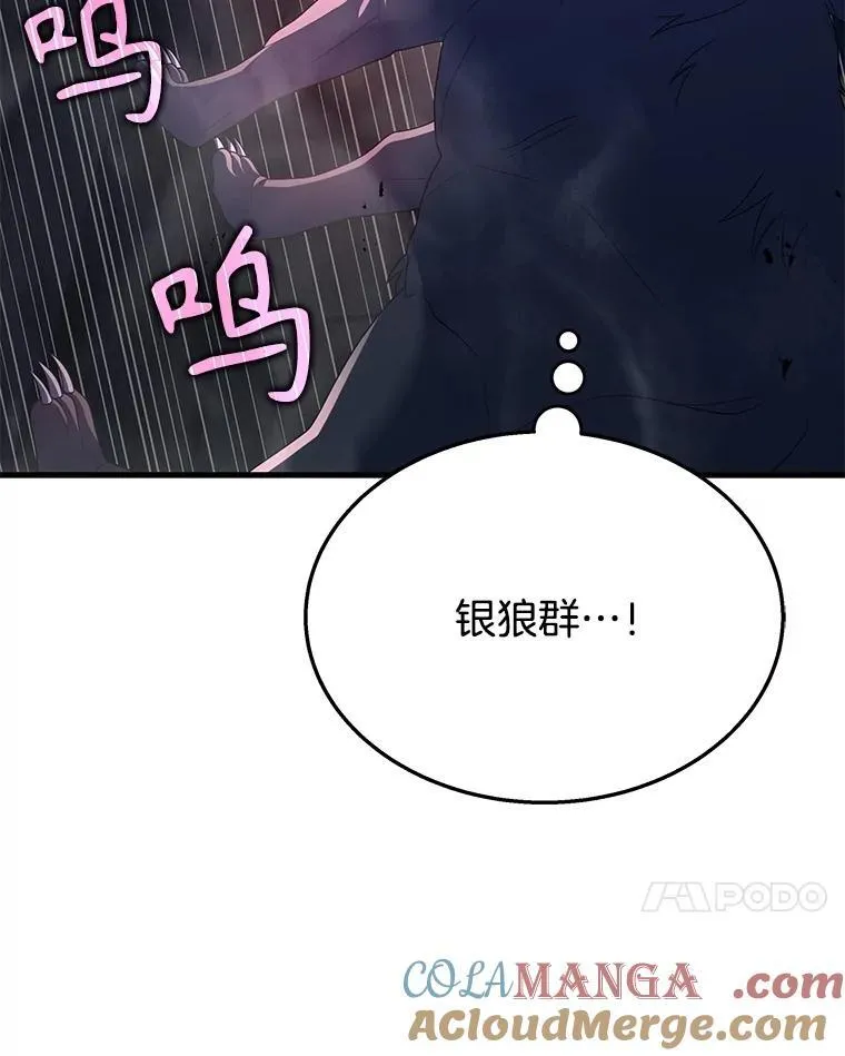 47.被推入宝地 第121页