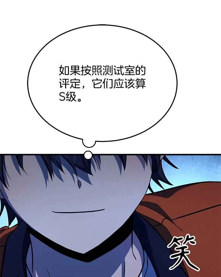 47.被推入宝地 第122页