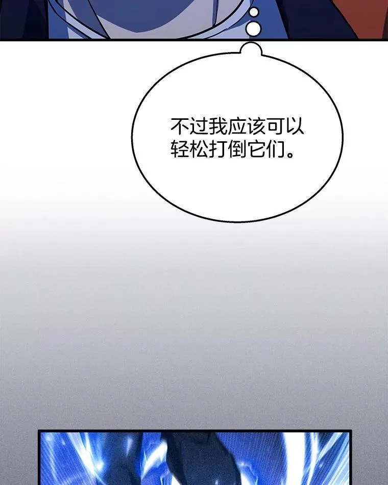 47.被推入宝地 第123页
