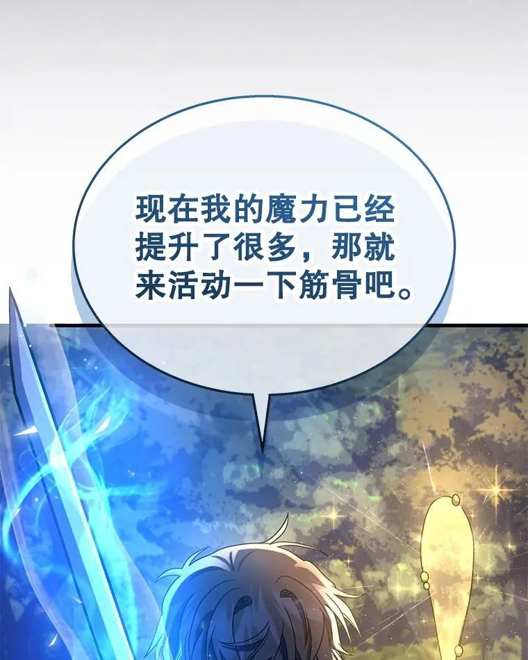 47.被推入宝地 第126页