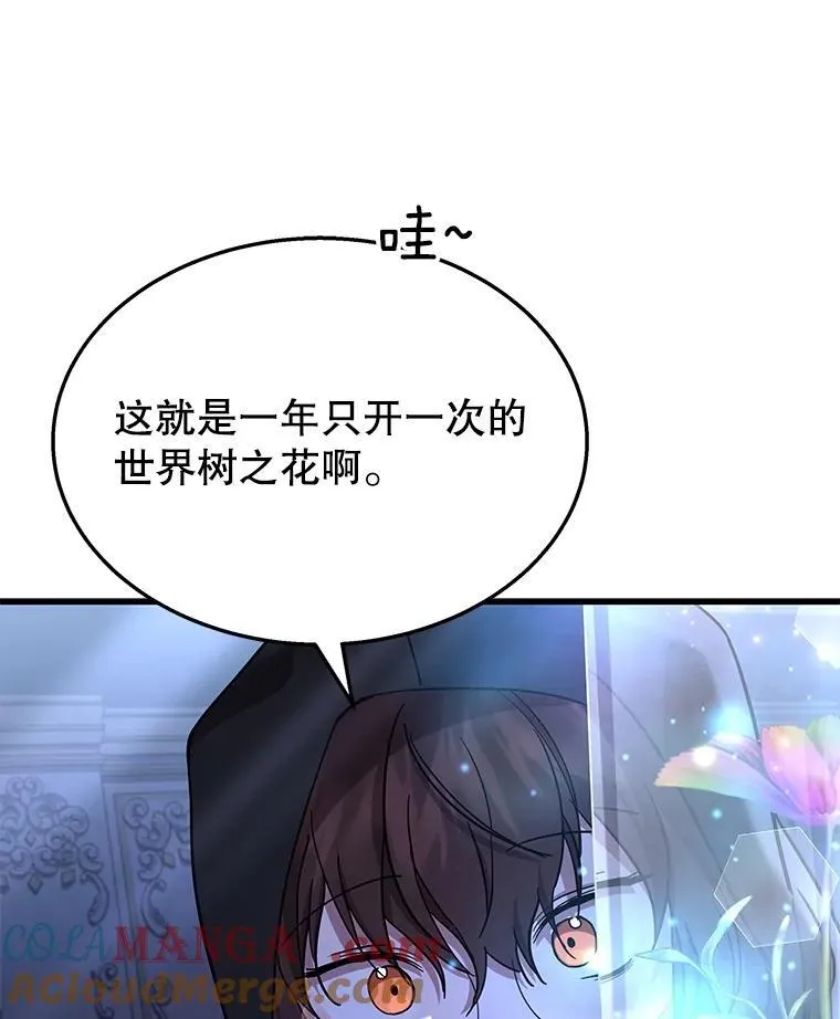 47.被推入宝地 第133页