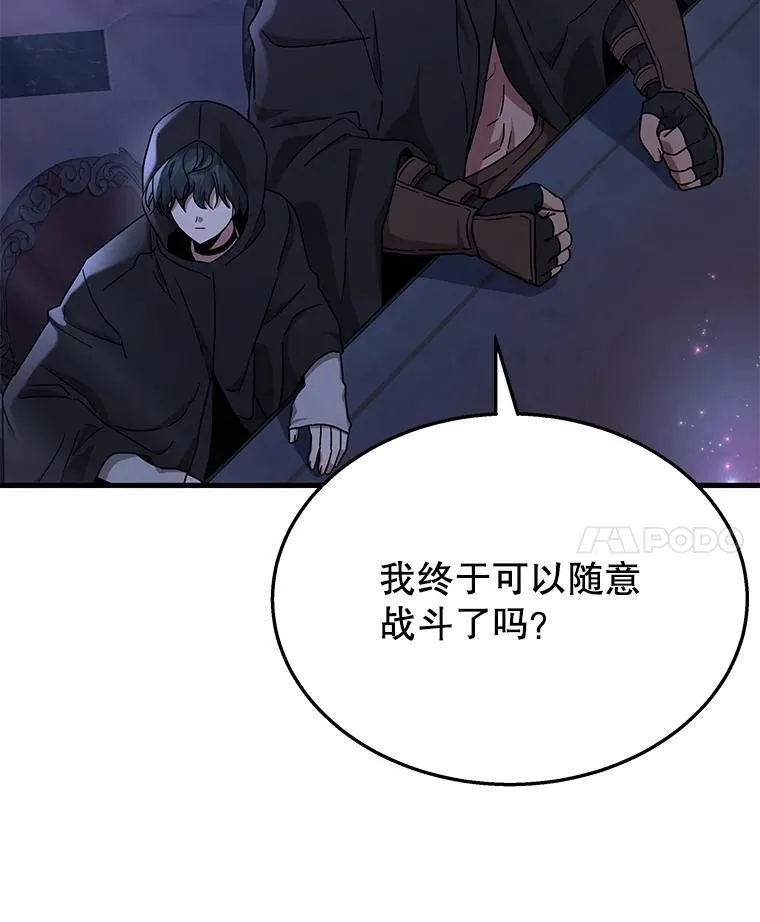 47.被推入宝地 第135页